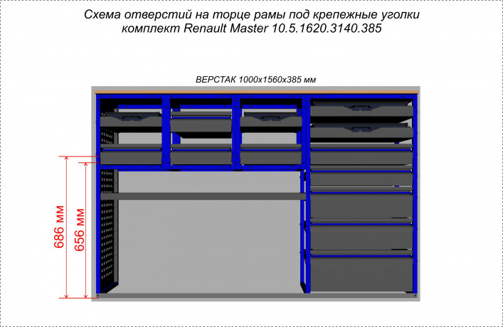 Комплекты 10.5.1620.3140.385